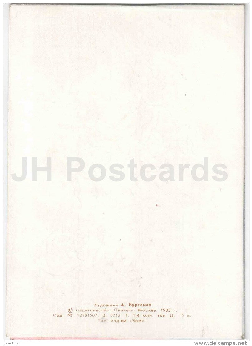greeting card by A. Kurtenko - blue flowers - flowers - 1983 - Russia USSR - used - JH Postcards