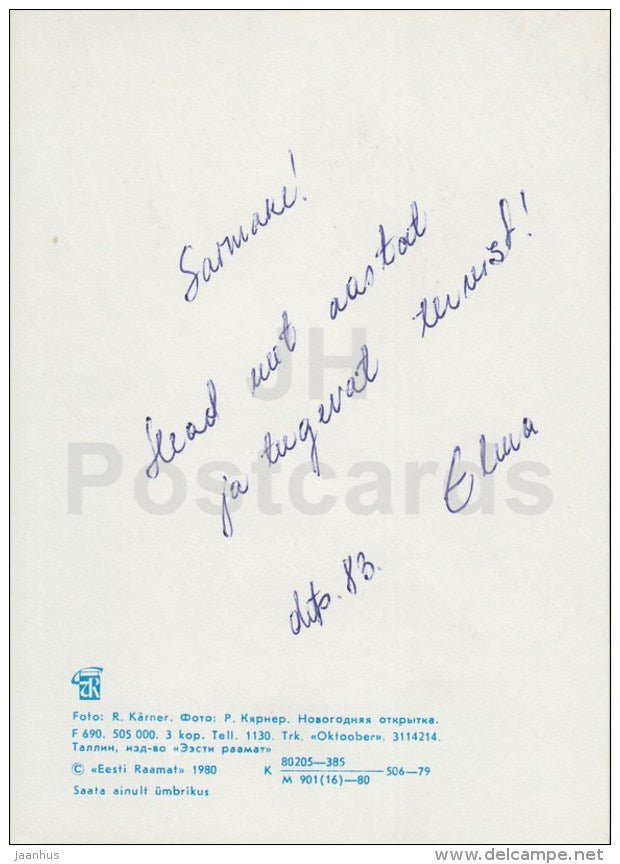 New Year Greeting Card - 2 - mittens - fir cones - 1980 - Estonia USSR - used - JH Postcards