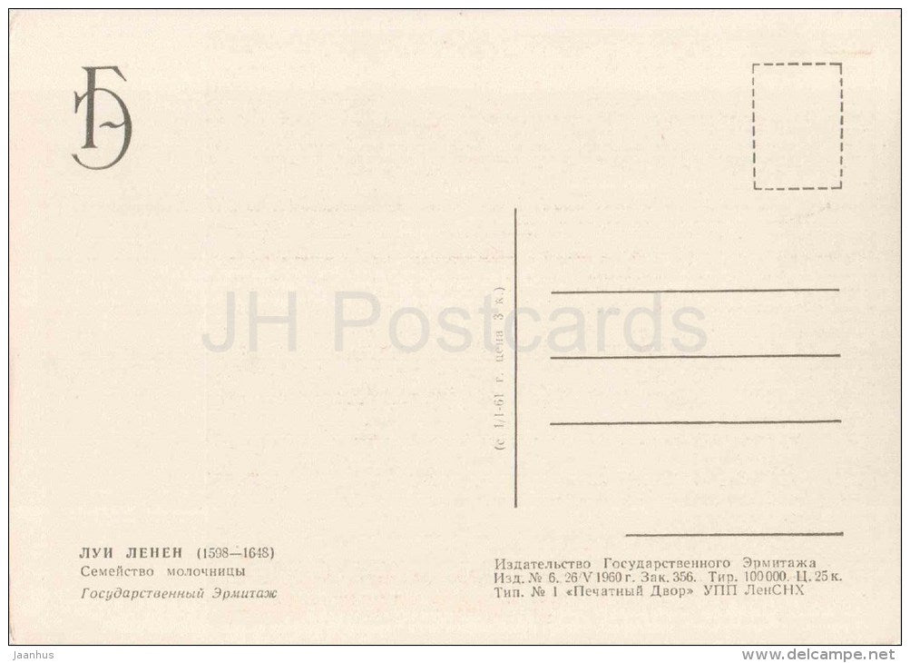 painting by Louis Le Nain - The Milkmaid´s Family - donkey - french art - unused - JH Postcards