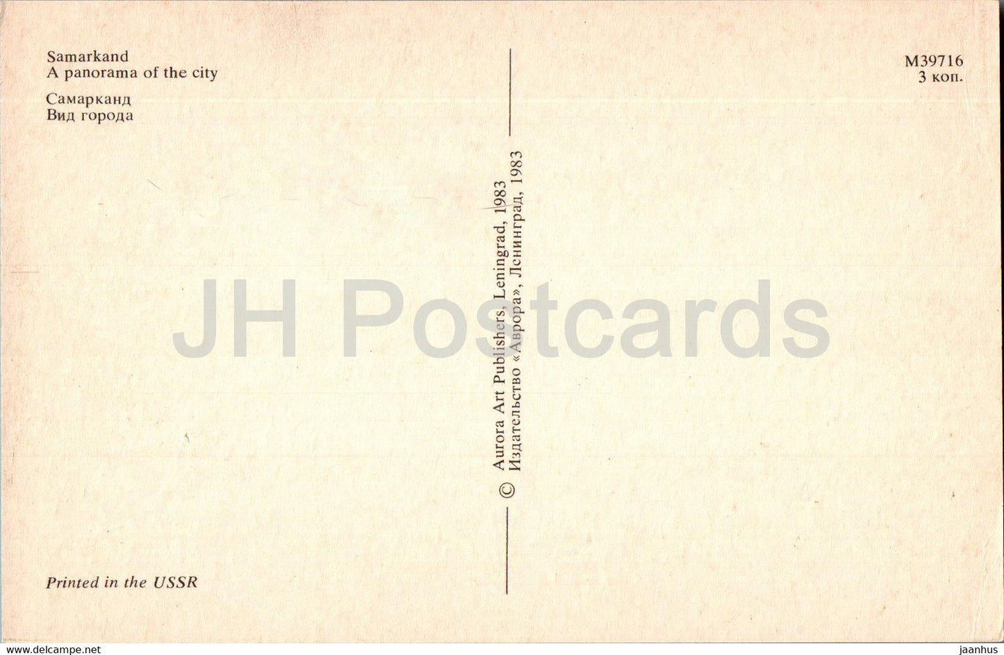 Samarkand - panorama of the city - 1983 - Uzbekistan USSR - unused