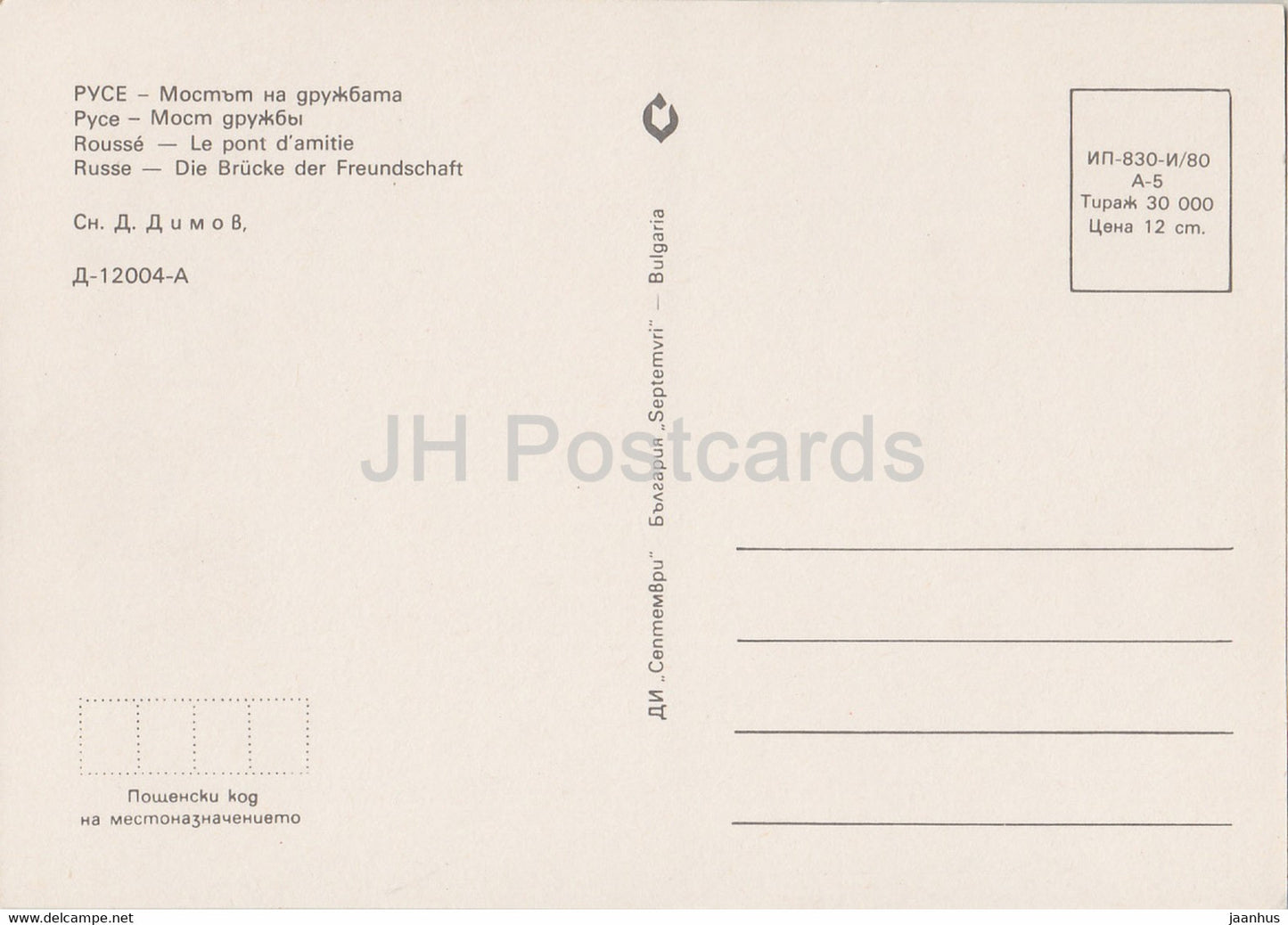 Ruse - Pont Druzhba - bateau à passagers - pont ferroviaire - Bulgarie - inutilisé