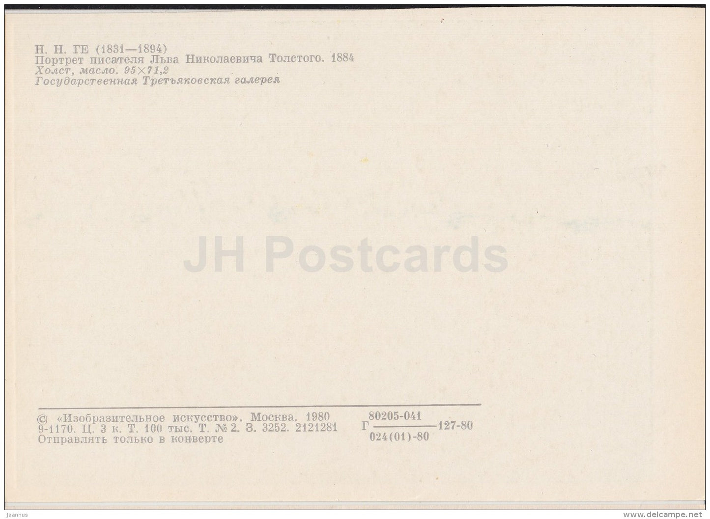 painting by N. Ge - portrait of Russian writer L. Tolstoy - Russian Art - 1980 - Russia USSR - unused - JH Postcards