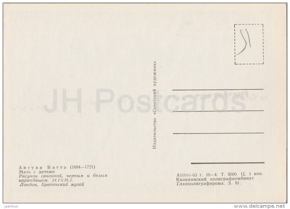 drawing by Jean-Antoine Watteau - Mother with Children - French art - 1963 - Russia USSR - unused - JH Postcards