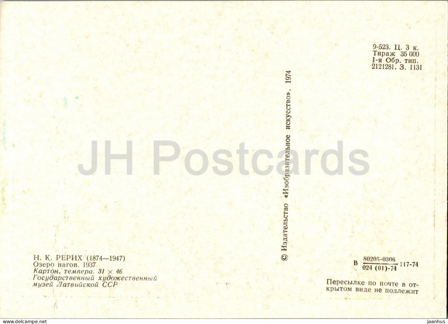 painting by N. Roerich - Naga lake - Russian art - 1974 - Russia USSR - unused