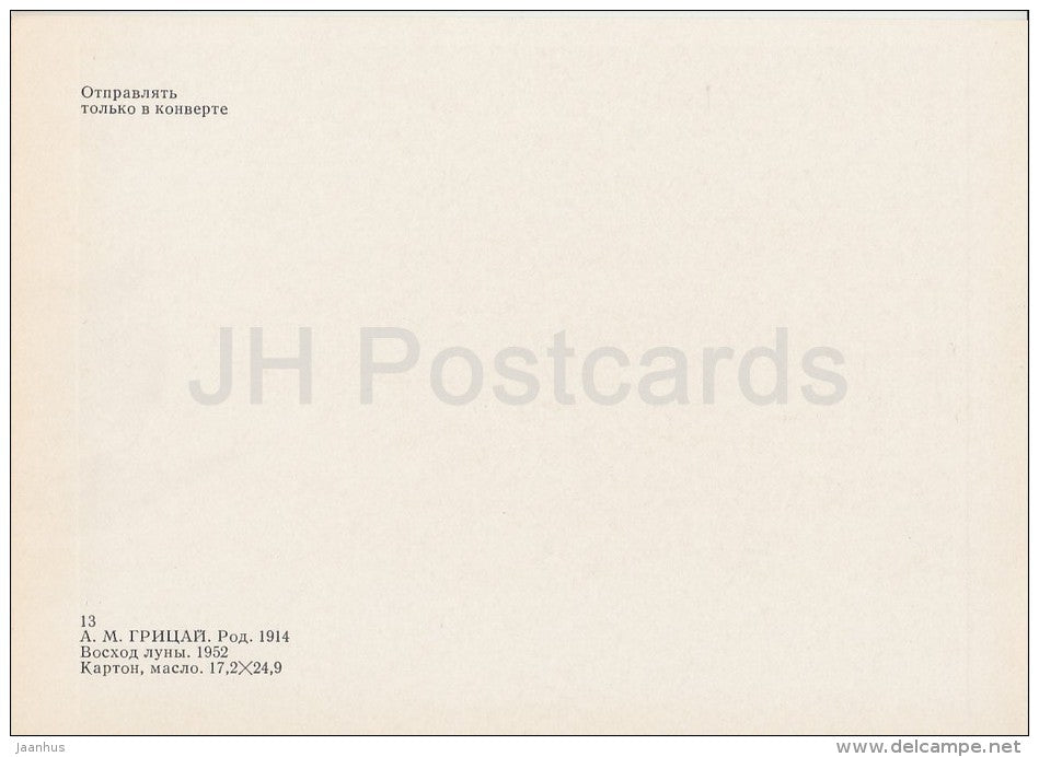 painting by A. Gritsai - Moon Rise , 1952 - Russian art - Russia USSR - 1984 - unused - JH Postcards