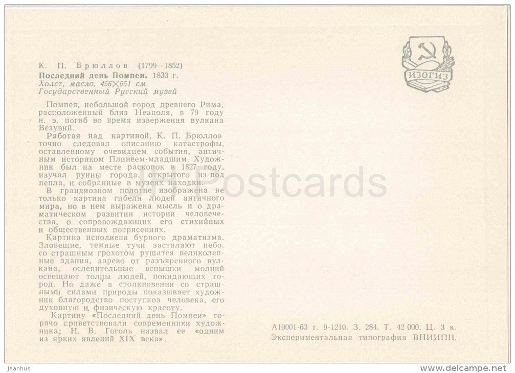 painting by K. Bryullov - the last day of Pompeii - volcano - russian art - unused - JH Postcards