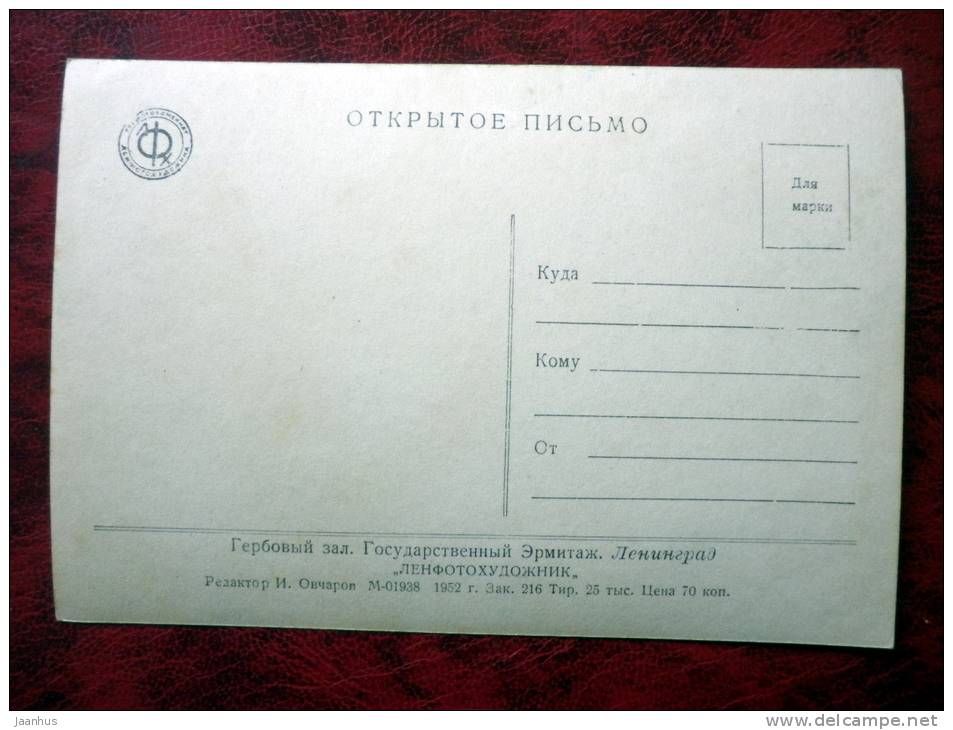 Leningrad - St. Petersburg - Hermitage museum - Knights' hall - 1952 - Russia - USSR - unused - JH Postcards