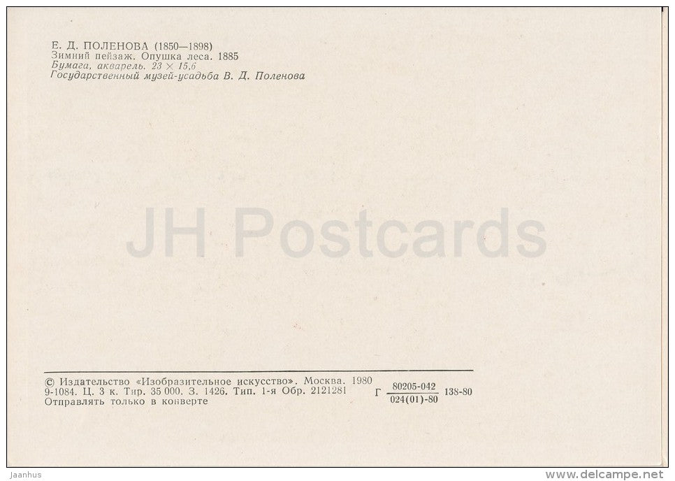 painting by E. Polenova - Winter Landscape . Edge of forest , 1885 - Russian art - 1980 - Russia USSR - unused - JH Postcards