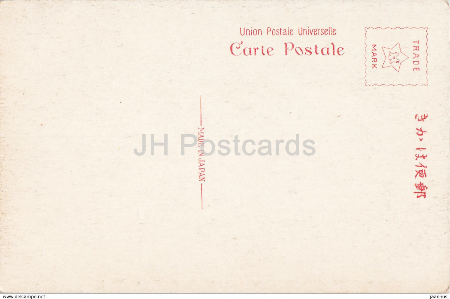 Shichirigahama Enoshima - old postcard - Japan - unused