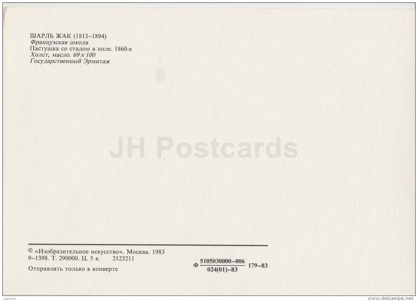 painting by Charles Jacque - Cowgirl with a herd in a field - cow - French art - 1983 - Russia USSR - unused - JH Postcards