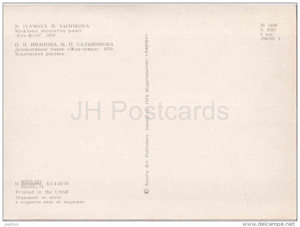 Khokhloma Decorative Panel , Fire-Bird , 1970 by N. Ivanova and N. Salnikova - russian art - unused - JH Postcards