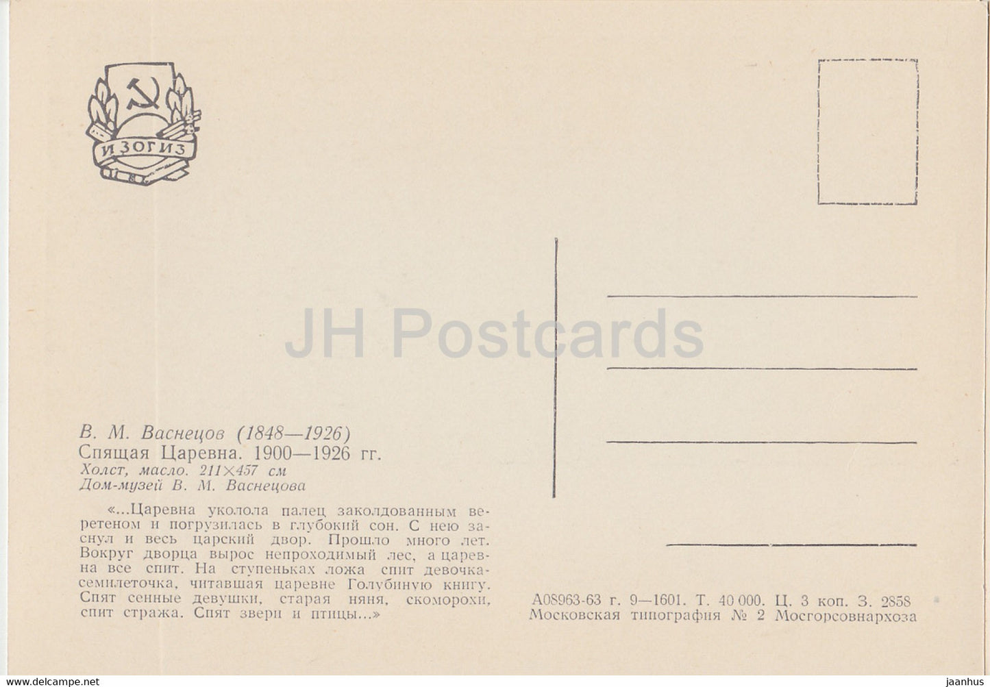 peinture de V. Vasnetsov - Princesse endormie - Conte de fées - Art russe - 1963 - Russie URSS - inutilisé