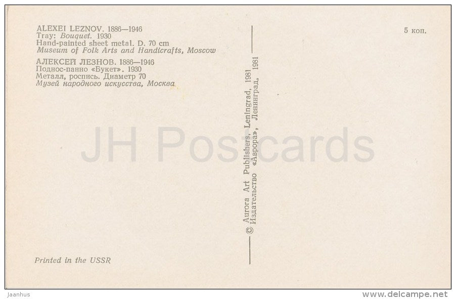 Tray by A. Leznov - Bouquet - flowers - Russian Hand-Painted Trays - 1981 - Russia USSR - unused - JH Postcards