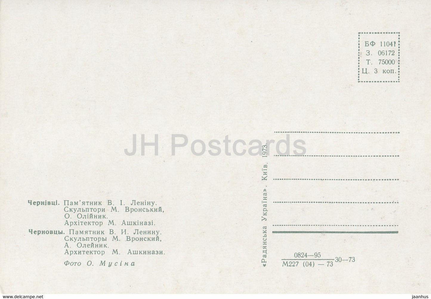 Chernivtsi - monument to Lenin - 1973 - Ukraine USSR - unused