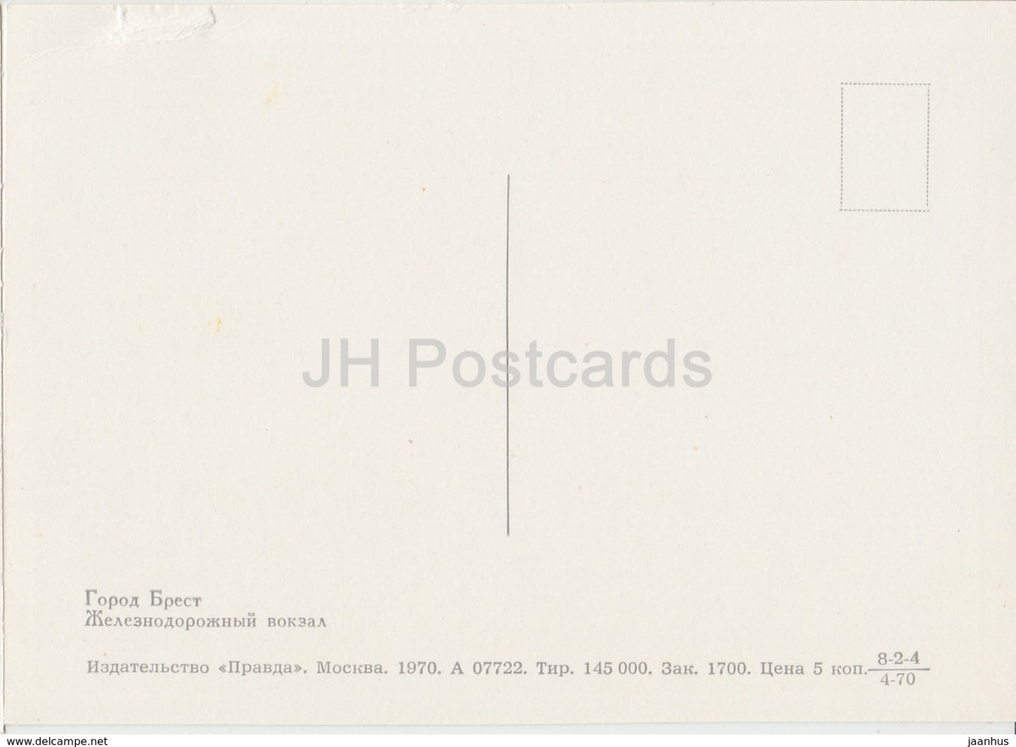 Brest - Railway Station - car Volga - 1970 - Belarus USSR - unused