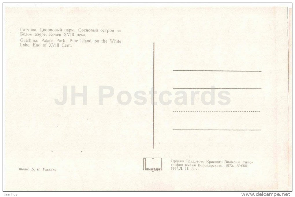 Palace park - Pine island on the White lake - Gatchina - 1973 - Russia USSR - unused - JH Postcards
