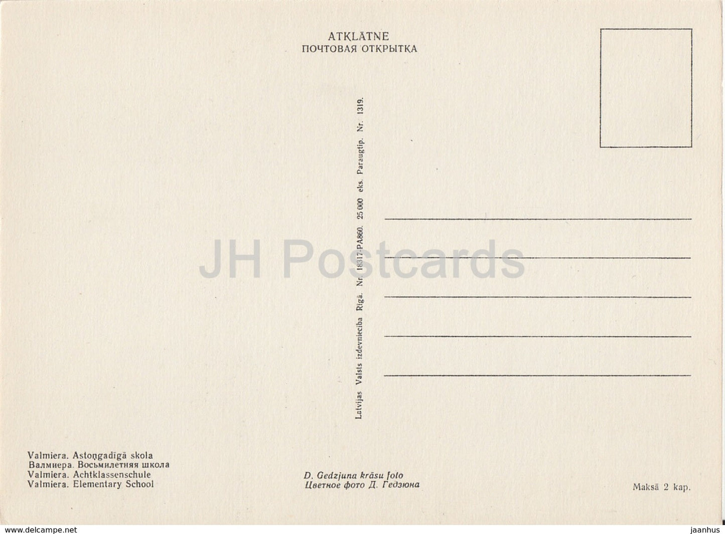 Valmiera - École primaire - carte postale ancienne - Lettonie URSS - inutilisée