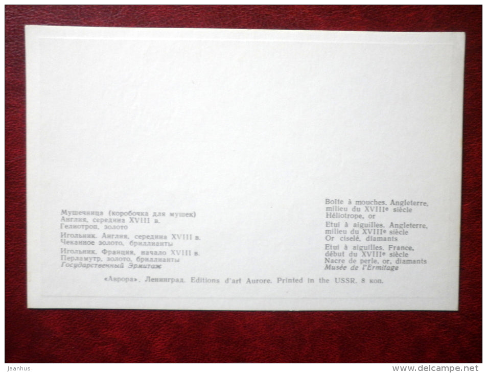 Box for beads , England , 18th century - Western European Jewelry - 1971 - Russia USSR - unused - JH Postcards