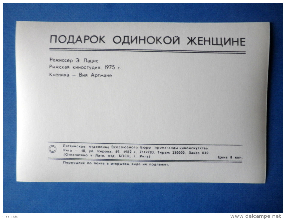 latvian actress Vija Artmane - Gift for the Single Woman - militia - 1982 - Russia USSR - unused - JH Postcards