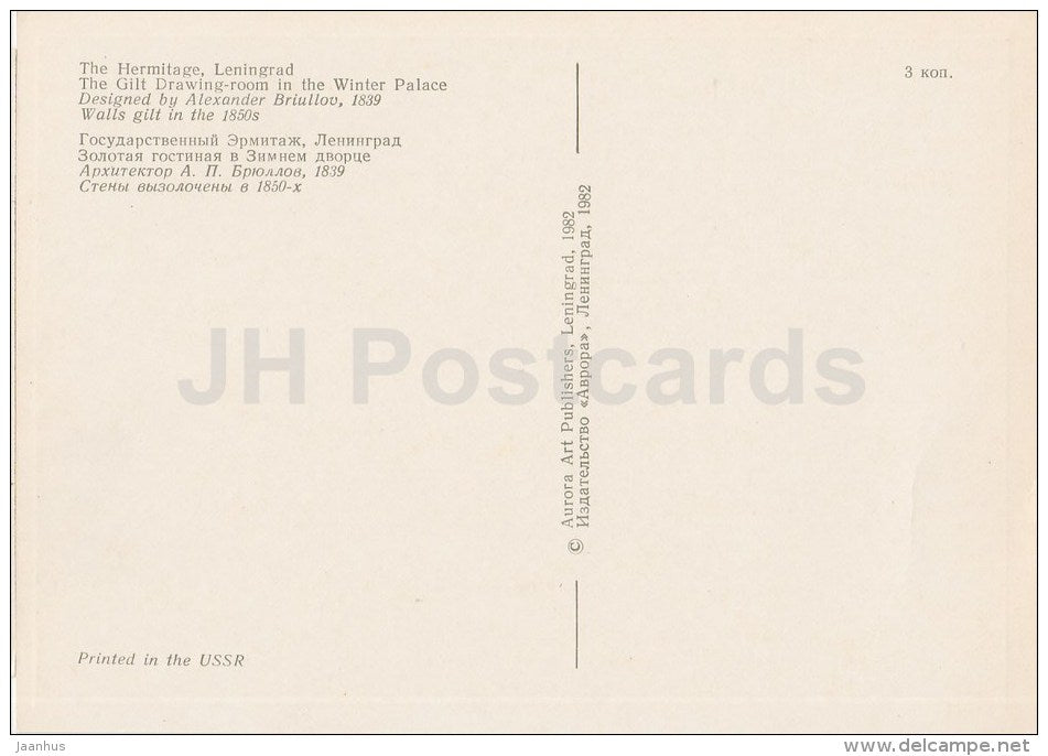The Gilt Drawing-room in Winter Palace - Hermitage Interiors - St. Petersburg - Leningrad - 1982 - Russia USSR - unused - JH Postcards