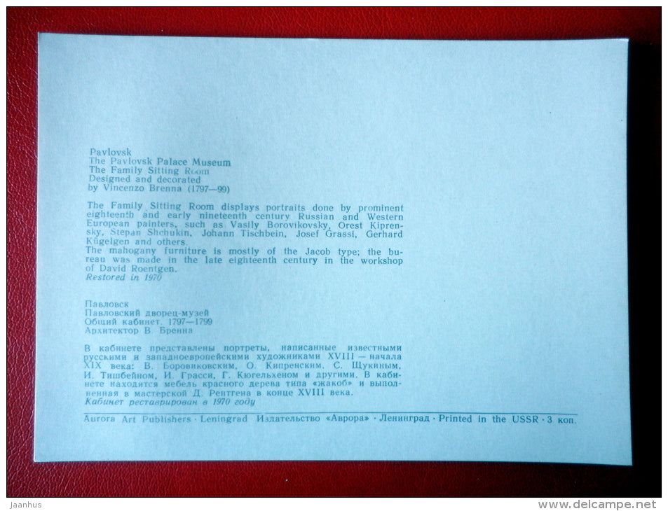 The Family Sitting Room - Interior Decoration - Palace Museum in Pavlovsk - 1977 - Russia USSR - unused - JH Postcards