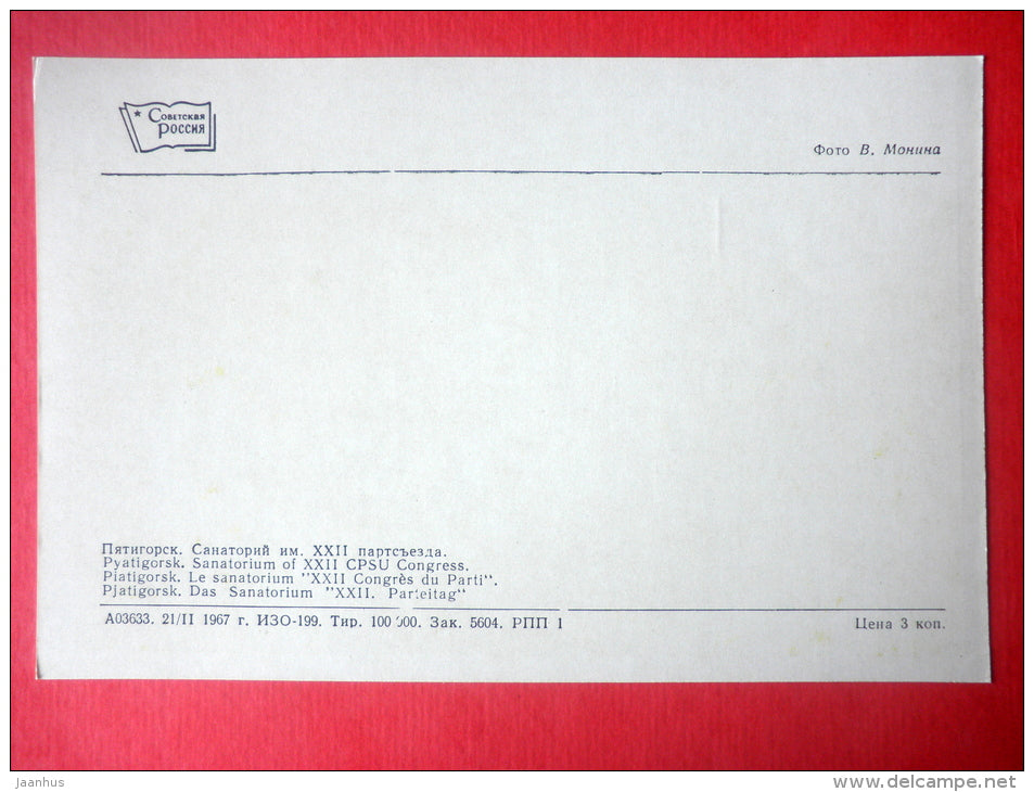 sanatorium of XXII CPSU Congress - Pyatigorsk - Caucasus - 1967 - Russia USSR - unused - JH Postcards