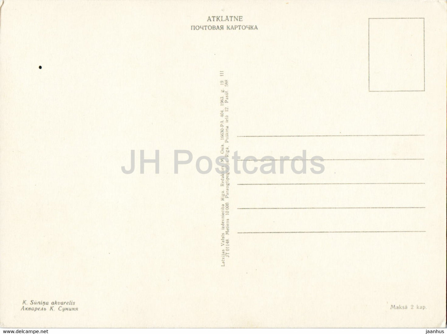 painting by K. Sunina - Seashore - Latvian art - 1963 - Latvia USSR - unused