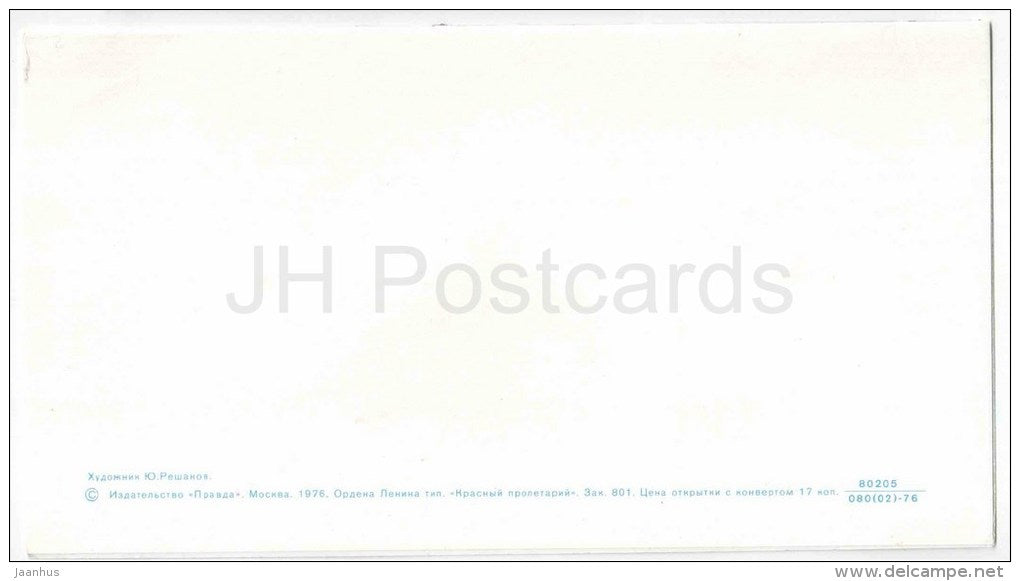 New Year Greeting card by Y. Reshanov - Moscow Kremlin - cones - 1976 - Russia USSR - used - JH Postcards