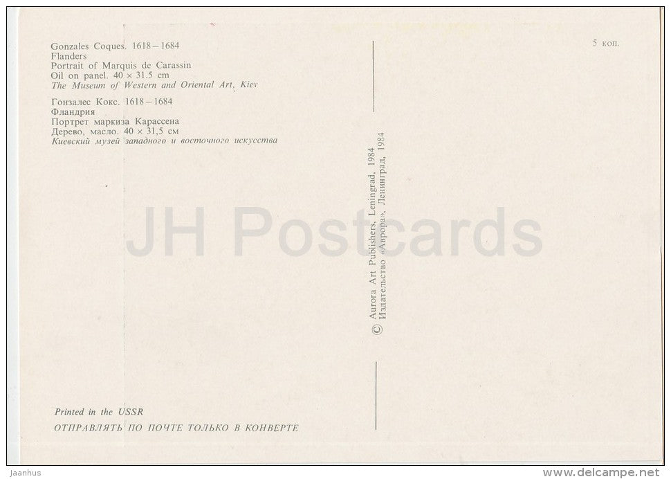 painting by Gonzales Coques - Portrait of Marquis de Carassin - horse - Flemish art - Russia USSR - 1984 - unused - JH Postcards