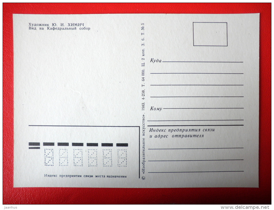 painting by Yuri Khimich . view of the Cathedral . Lviv . Lvov - ukrainian art - unused - JH Postcards