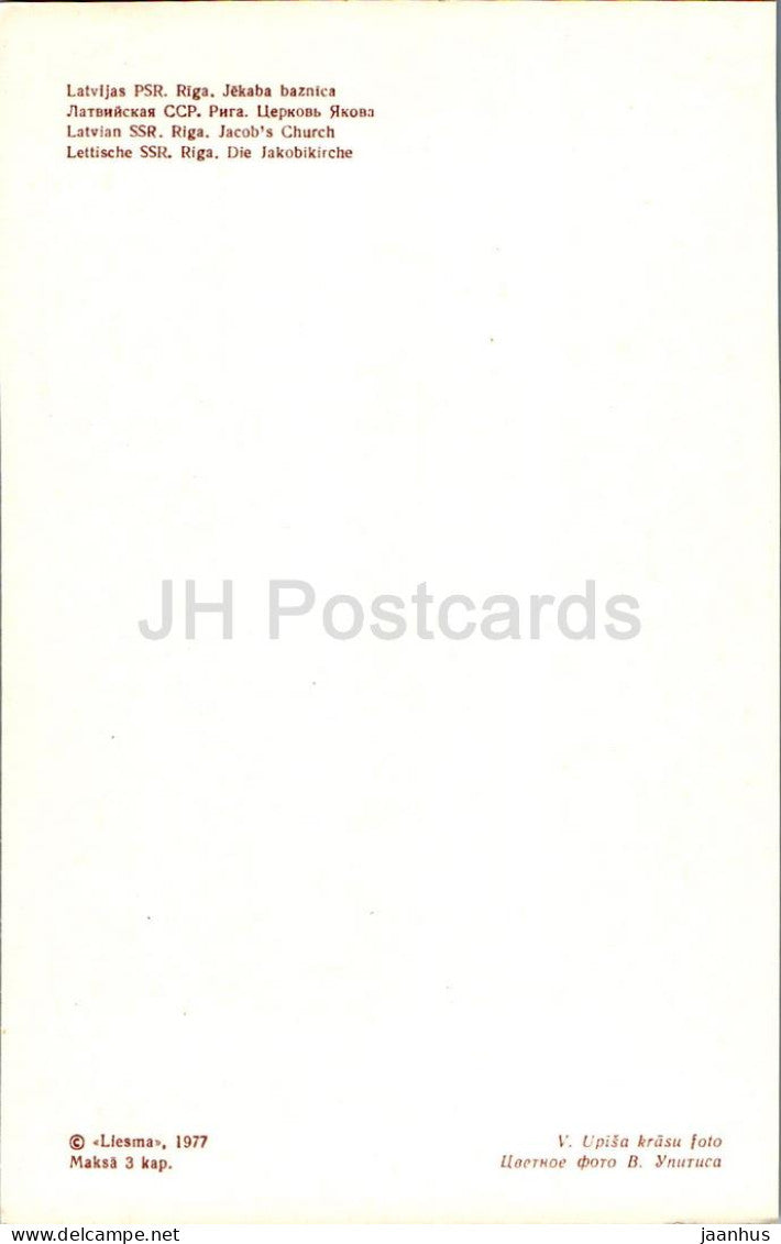 Riga - Jacob's Church - 1 - 1977 - Latvia USSR - unused