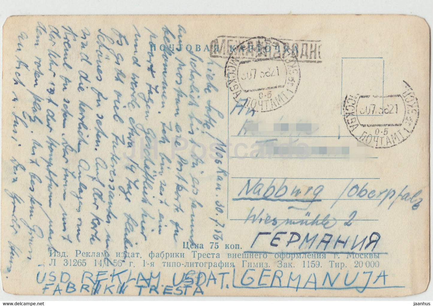 Moscow - Kremlin - Spasskaya Tower view - 1956 - Russia USSR - used