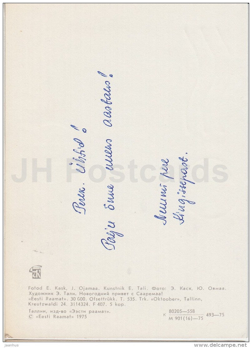 New Year Greeting Card - Windmill - Saaremaa - sea - 1975 - Estonia USSR - used - JH Postcards