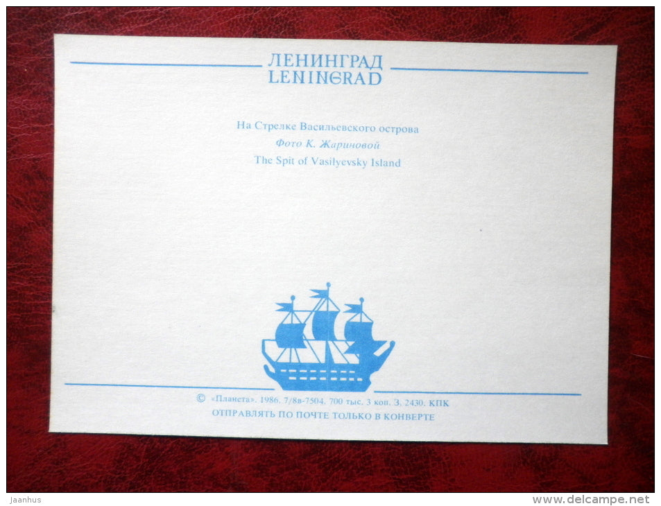 Leningrad - St. Petersburg - the Spit of Vasilyevsky Island - 1986 - Russia - USSR - unused - JH Postcards