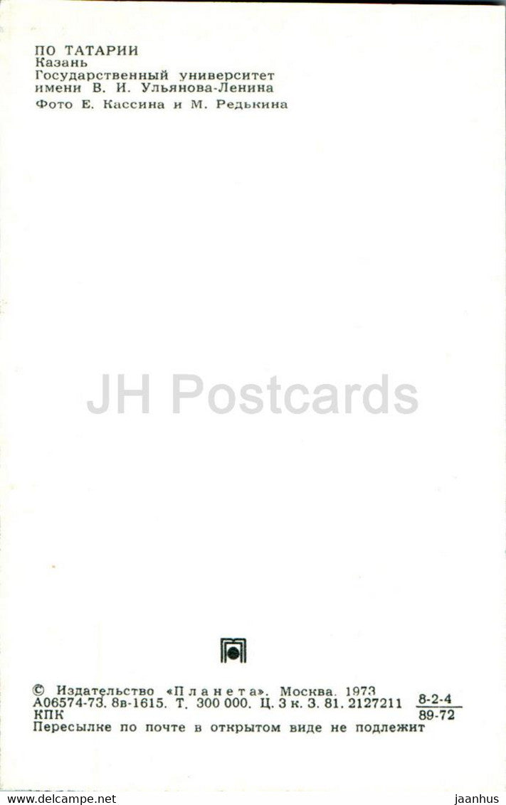 Tatarstan – Kasan – Staatliche Universität – 1973 – Russland UdSSR – unbenutzt