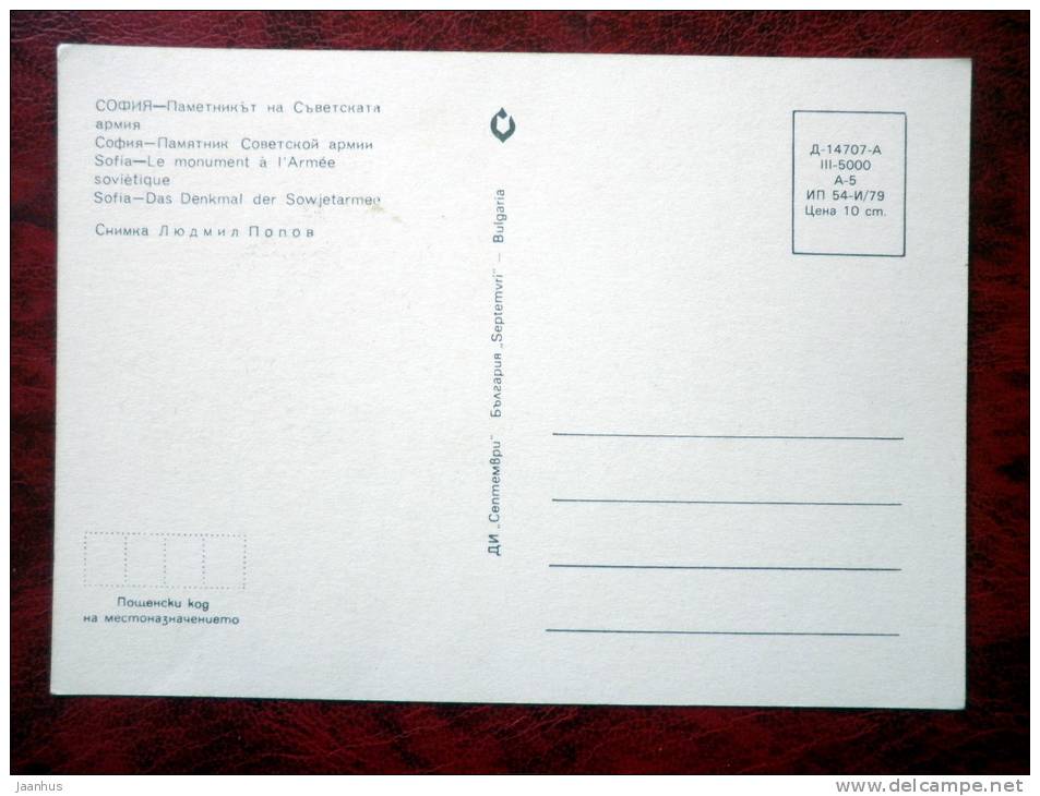 Sofia - monument to Soviet Army - 1979 - Bulgaria - unused - JH Postcards