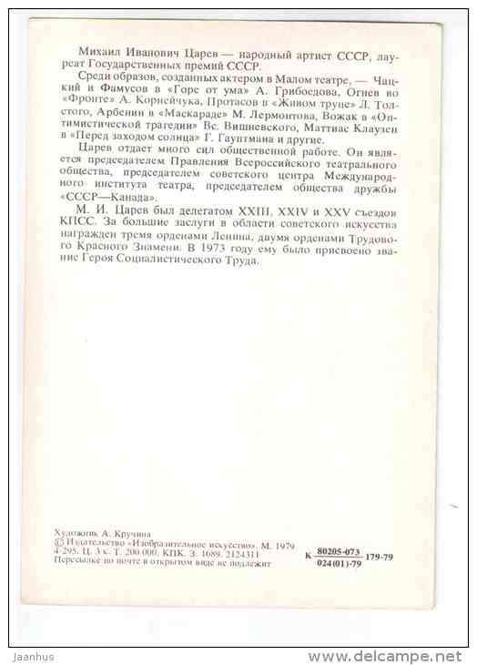 Mikhail Tsarev - People's Artist of the USSR - actor - 1979 - Russia USSR - unused - JH Postcards