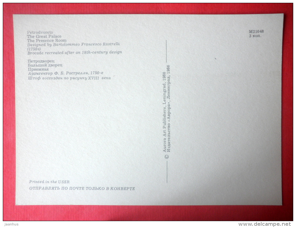 The Presence Room - The Great Palace - Petrodvorets - 1986 - Russia USSR - unused - JH Postcards