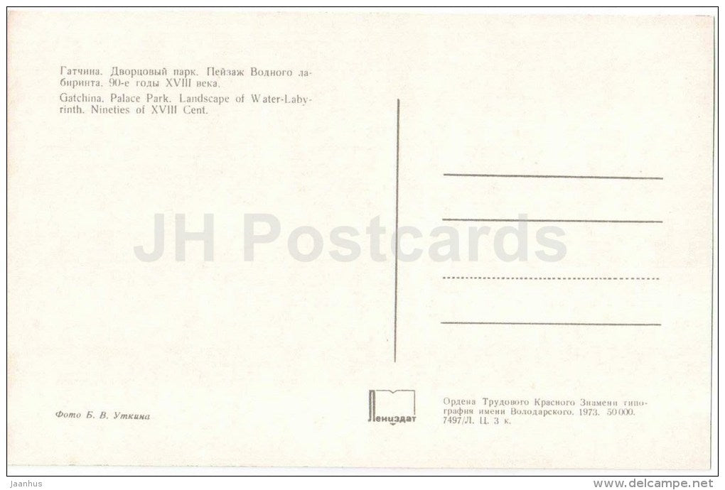 Palace park - Landscape of Water Labyrinth - Gatchina - 1973 - Russia USSR - unused - JH Postcards