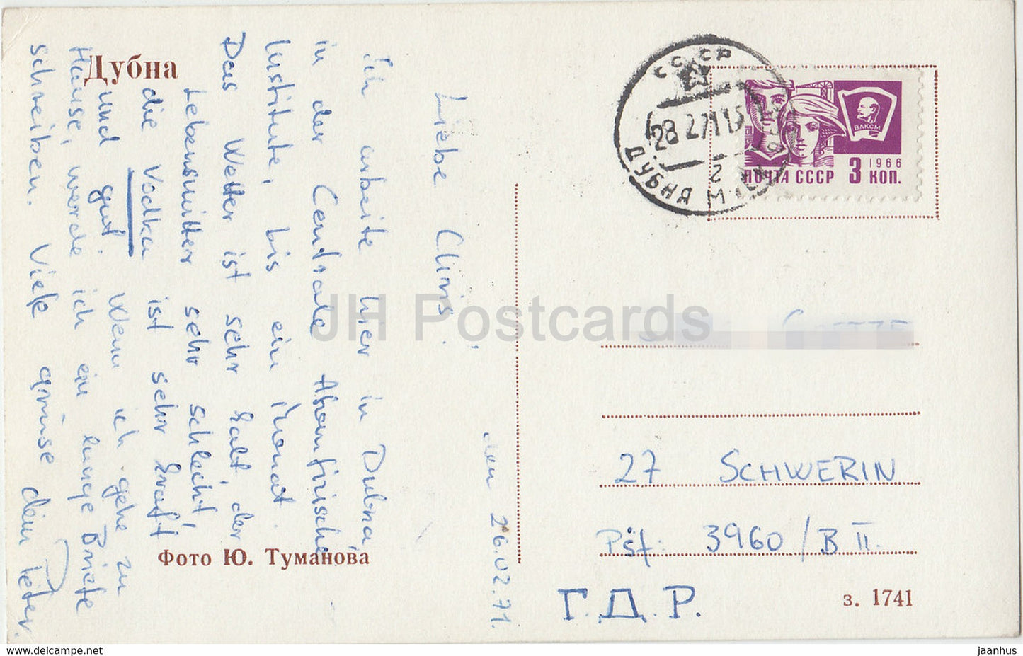 Dubna - 1971 - Russia USSR - used