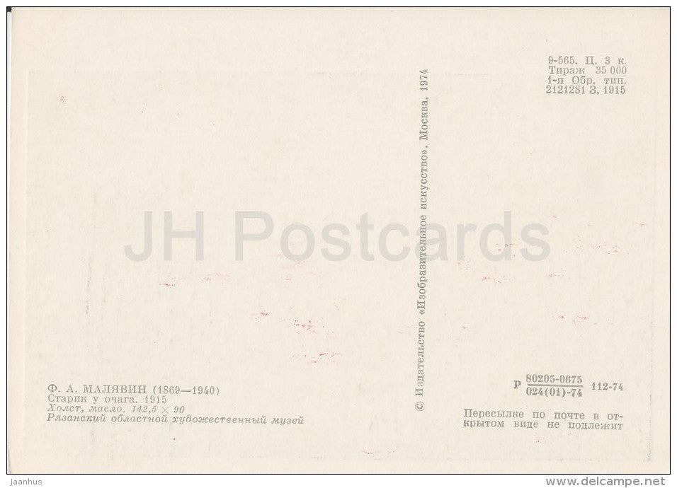 painting by F. Malyavin - Old man at the hearth , 1915 - Russian art - 1974 - Russia USSR - unused - JH Postcards