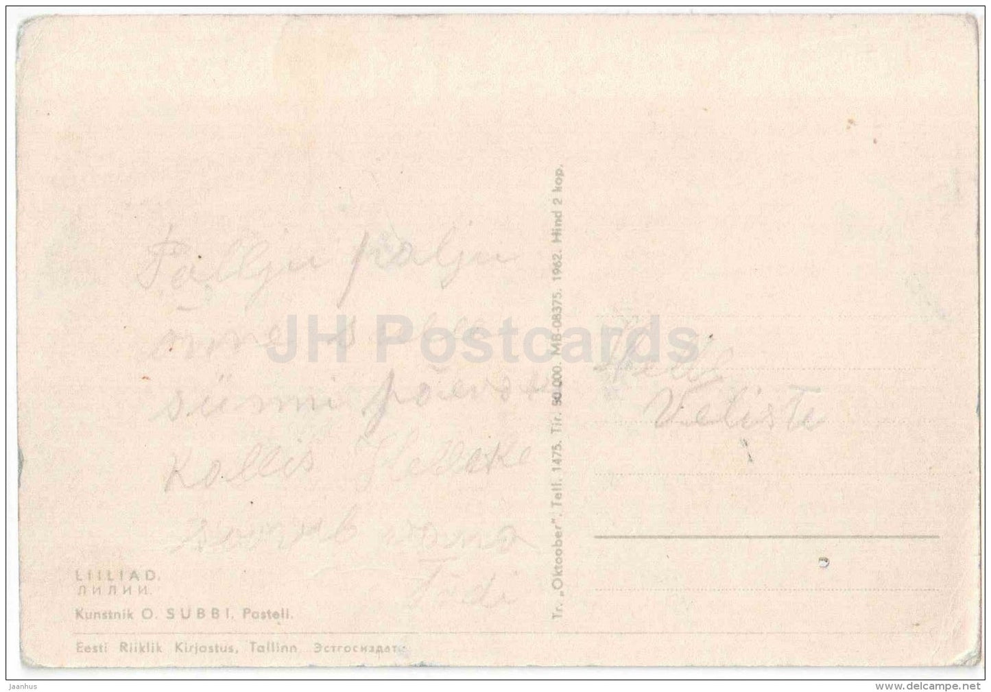 illustration by O. Subbi - white lily - flowers - 1962 - Estonia USSR - used - JH Postcards