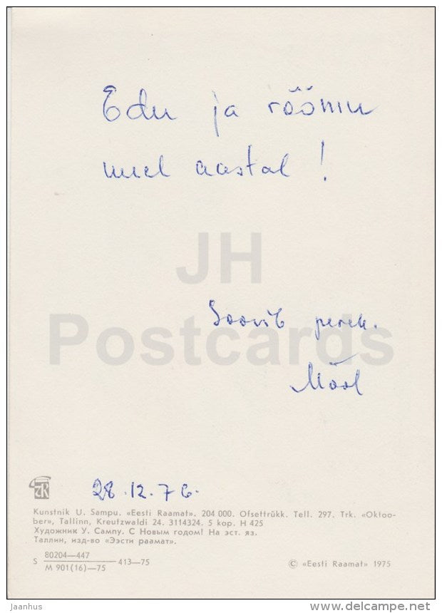 New Year Greeting card - illustration by U. Sampu - sledging - 1975 - Estonia USSR - used - JH Postcards