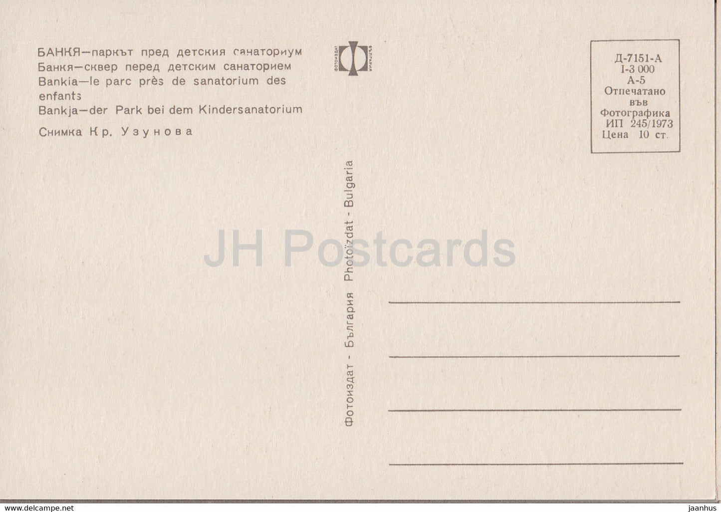 Bankya - Square by the children sanatorium - 1973 - Bulgaria - unused
