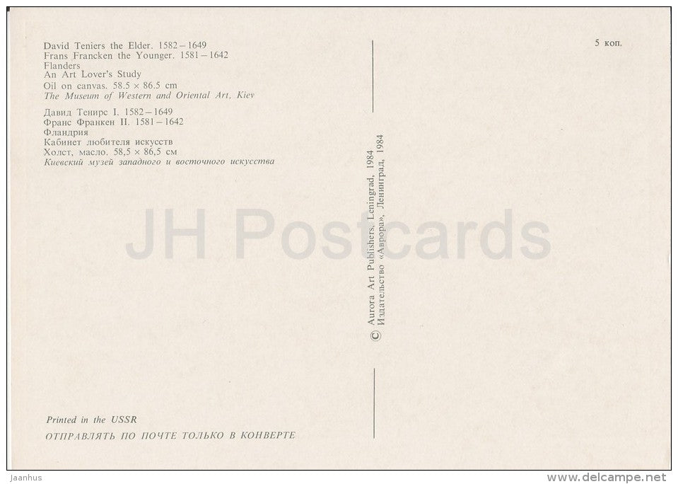 painting by David Teniers the Elder - An Art Lover´s Study - Flemish art - Russia USSR - 1984 - unused - JH Postcards