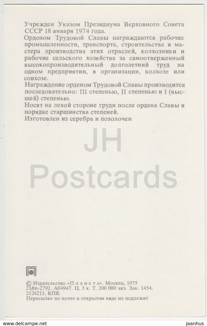 Order of Labor Glory First Class - Order and Medals of the USSR - 1975 - Russia USSR - unused