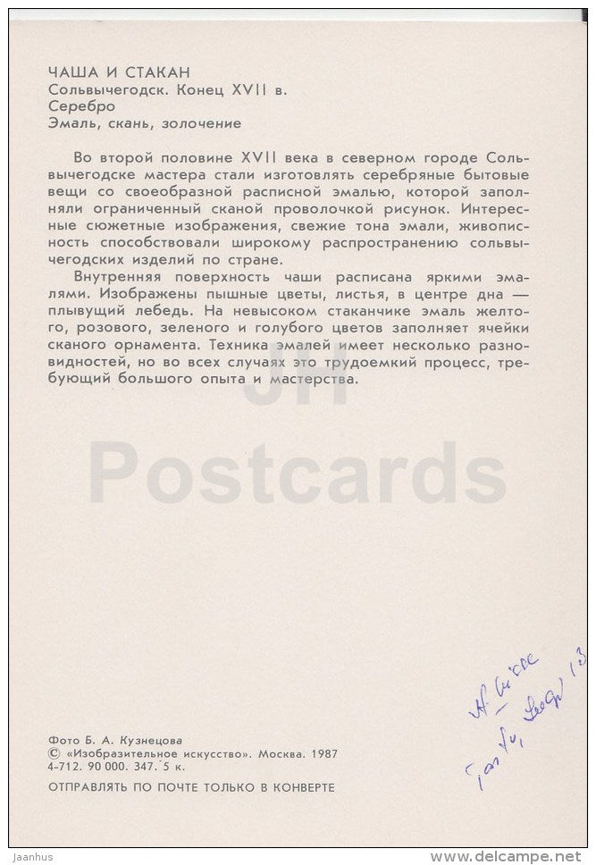 Cup and glass - silver - Russian Applied Art - 1987 - Russia USSR - unused - JH Postcards