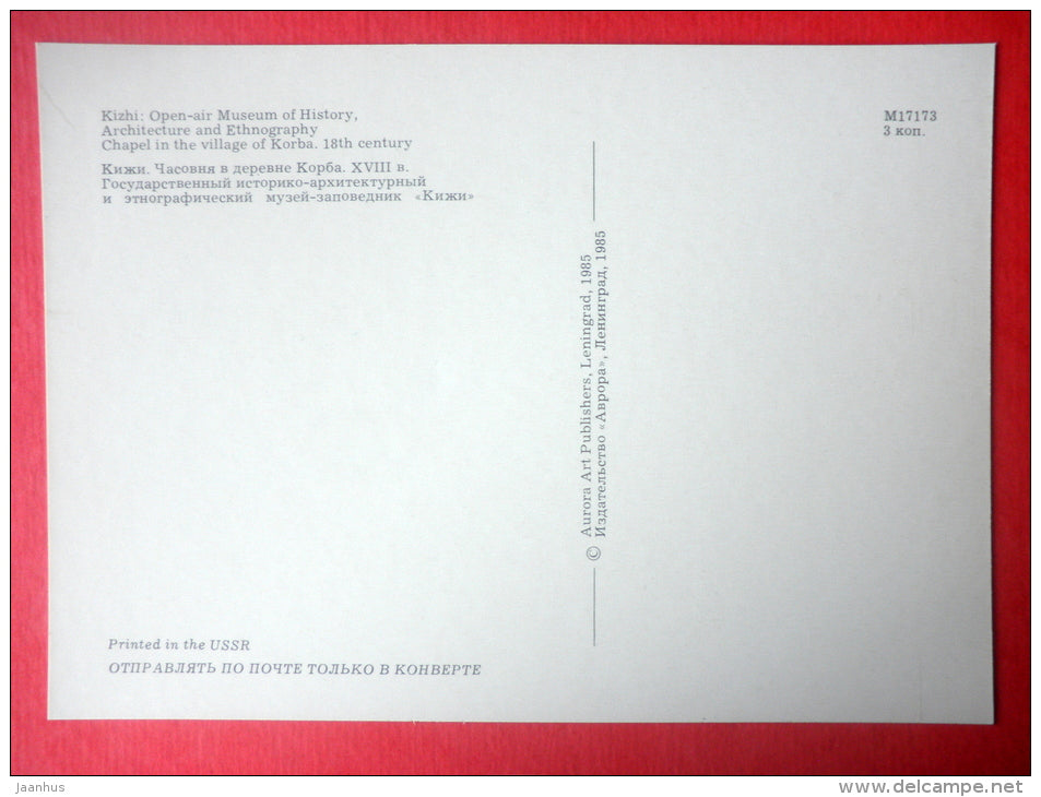 Chapel in the village of Korba , 18th century - Kizhi Open-Air Museum - 1985 - Russia USSR - unused - JH Postcards