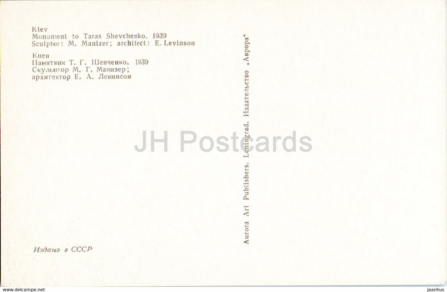 Kyiv - Kiev - monument to Ukrainian poet Shevchenko - 1975 - Ukraine USSR - unused