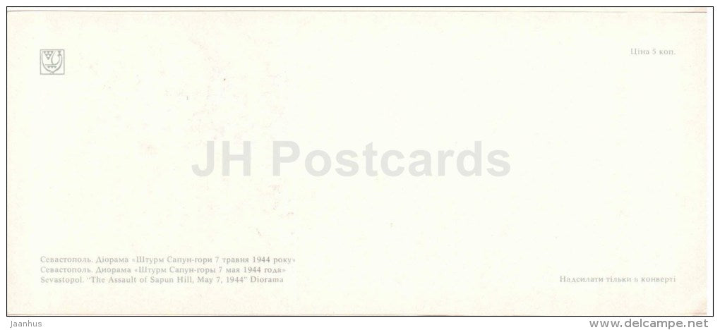 The Assault of Sapun Hill , May 7 1944 diorama - Sevastopol - Crimea - Krym - 1983 - Ukraine USSR - unused - JH Postcards